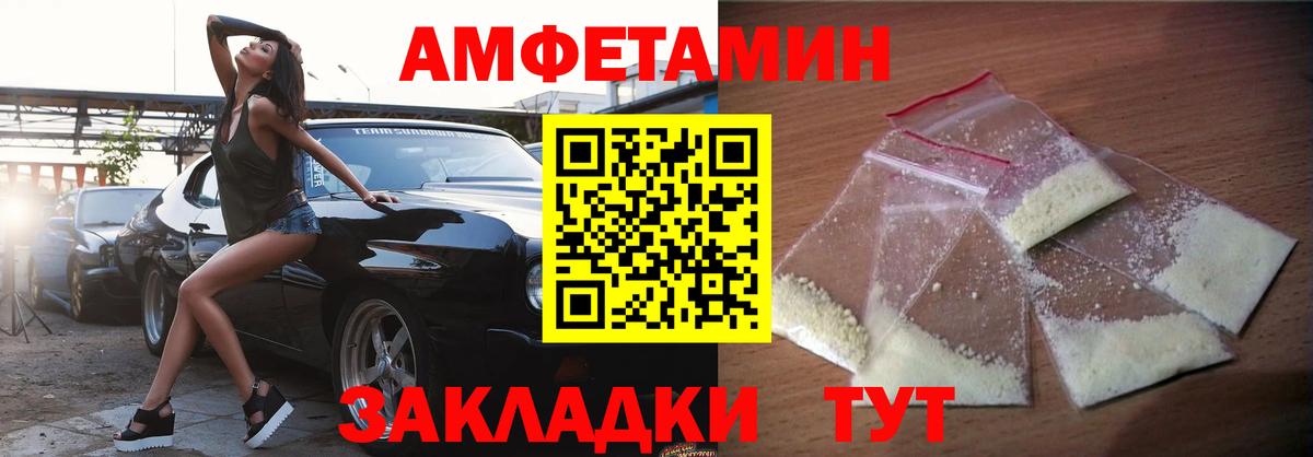 Амфетамин Premium Чистополь