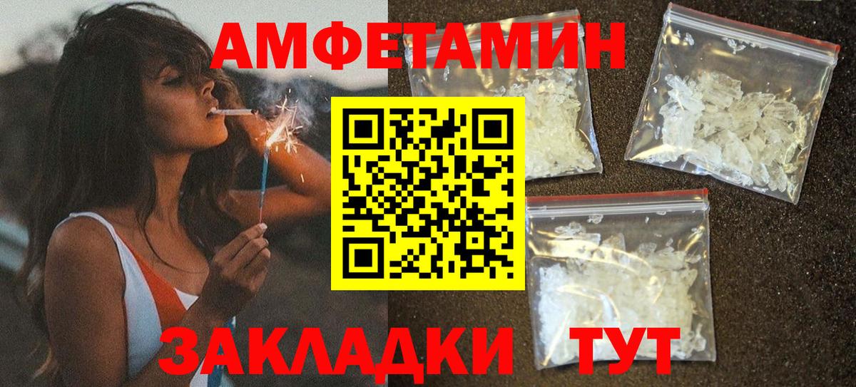Амфетамин 97%  Вход с VPN  Амфетамин  Чистополь 
