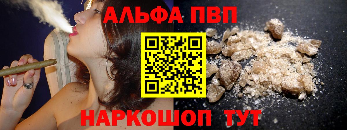 Alpha PVP  APVP кристаллы  Вход с VPN  Чистополь 