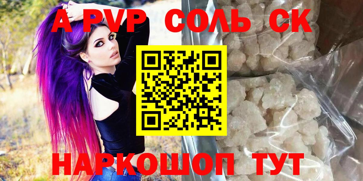 А ПВП крисы CK Чистополь
