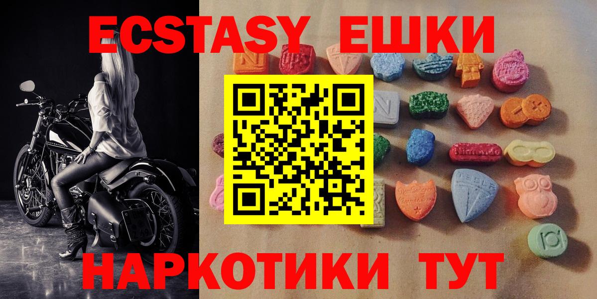 ЭКСТАЗИ XTC  Вход с VPN  Чистополь  Ecstasy  Ecstasy VHQ 