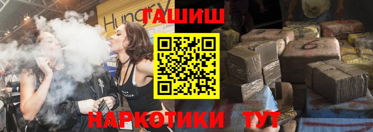 ГАШ  ГАШ AMNESIA HAZE  Вход с VPN  ГАШИШ Cannabis  Чистополь 