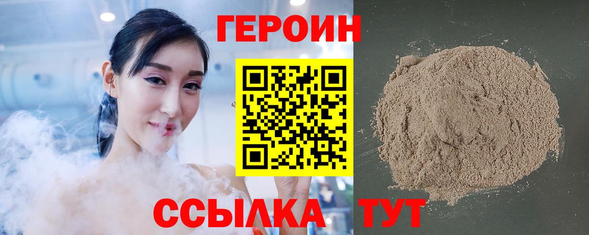 Чистополь  Героин белый  Вход с VPN 
