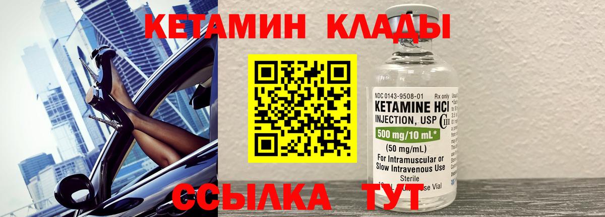 Кетамин ketamine Чистополь