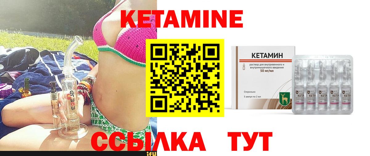 Чистополь  Кетамин ketamine  Вход с VPN  КЕТАМИН VHQ 