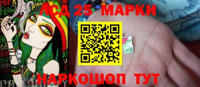 марки lsd Краснодар