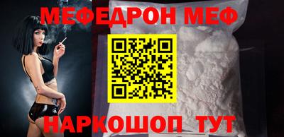 меф VHQ Краснокаменск