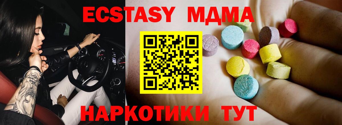 Чистополь  MDMA crystal  Вход с VPN 