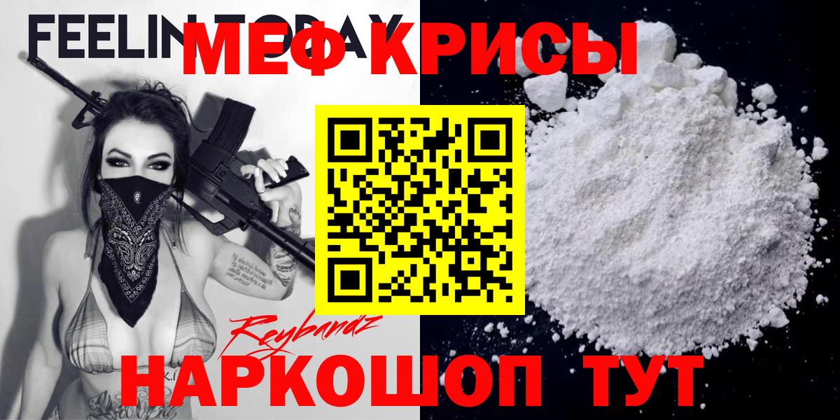 Мефедрон Чистополь