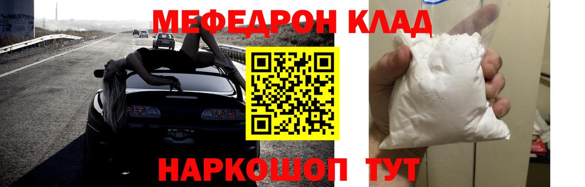 Чистополь  Мефедрон VHQ  Мефедрон мяу мяу  Вход с VPN 