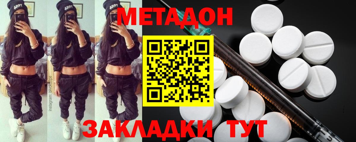 Метадон кристалл  OMG ТОР  Чистополь  МЕТАДОН VHQ  Вход с VPN 