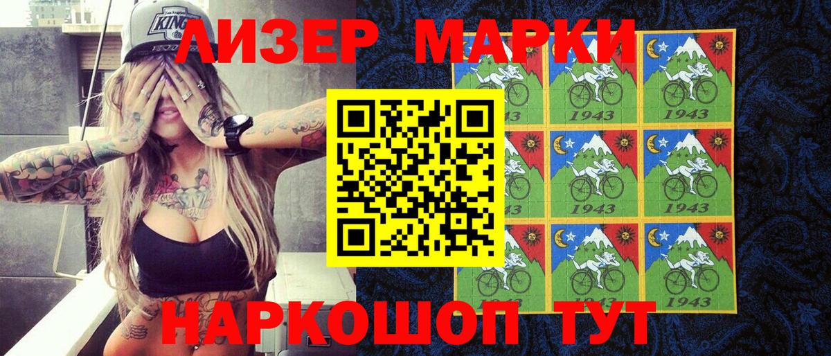 Марки 25I-NBOMe  Вход с VPN  Марки NBOMe 1500мкг  Чистополь  Марки NBOMe 1500мкг 